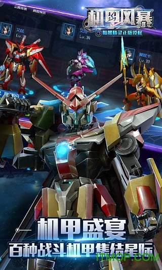 机甲风暴官网最新版 机甲风暴官网最新版