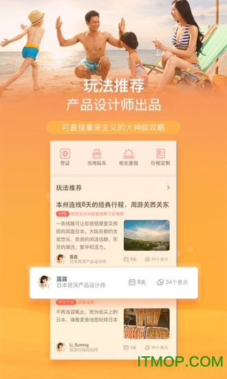 中青旅遨游旅行 中青旅遨游旅行