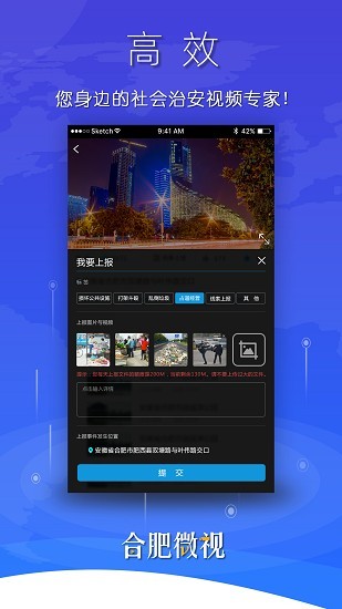 合肥微视 合肥微视