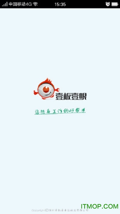 壹板壹眼 壹板壹眼