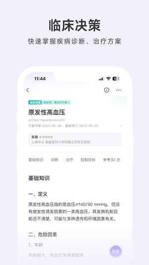 用药助手 用药助手