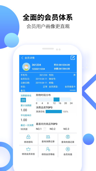 百货商家端 百货商家端