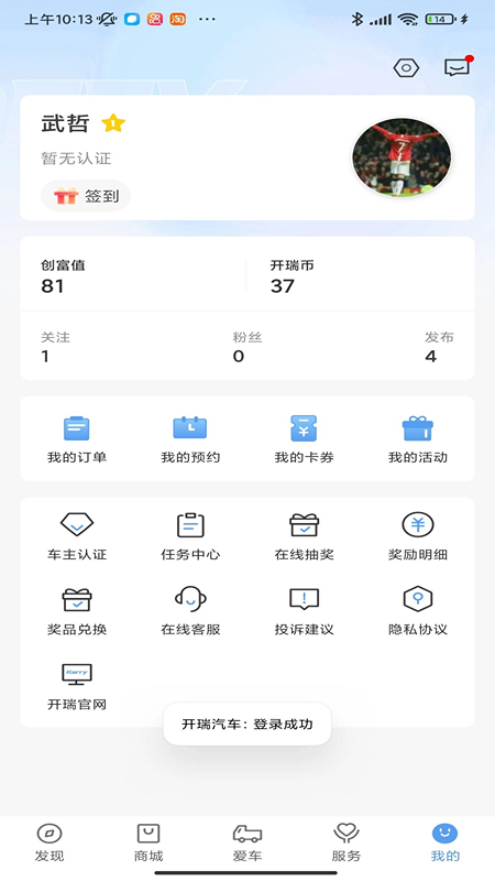 开瑞汽车 开瑞汽车