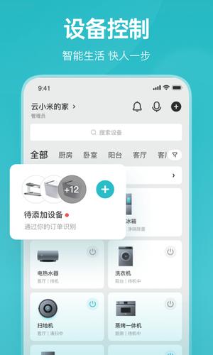 云米 云米