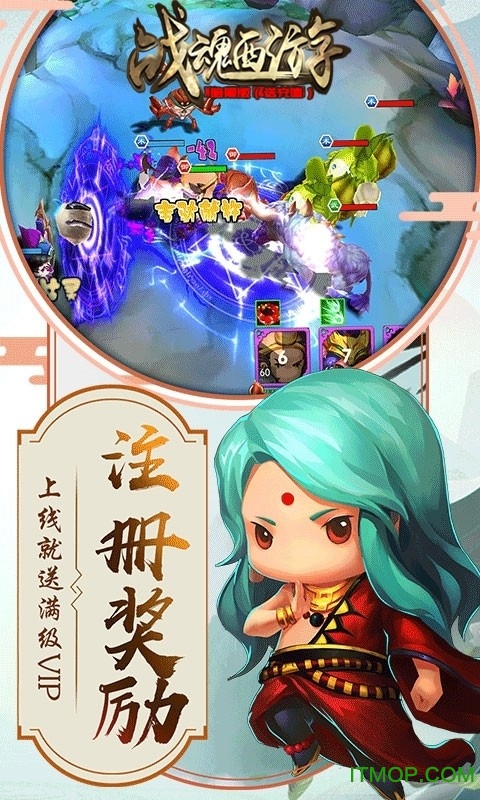 战魂西游暗黑版送充值 战魂西游暗黑版送充值
