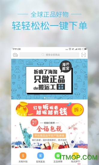 折疯了海淘 折疯了海淘