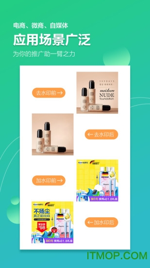 图片去水印加水印软件 图片去水印加水印软件