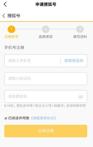 搜狐新闻发表视频教程