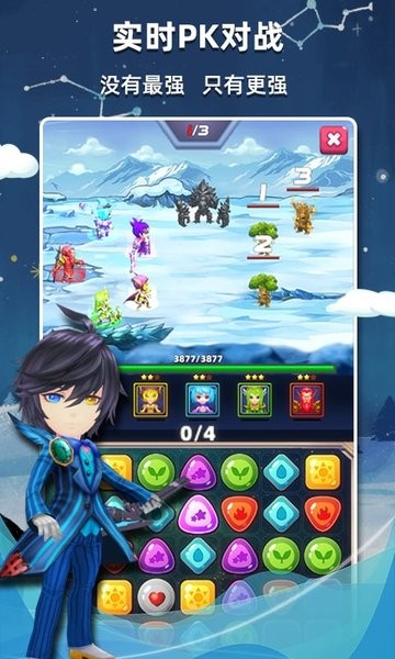 星座乐消消 星座乐消消