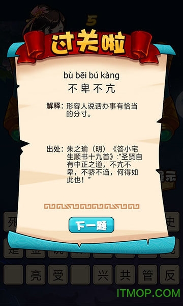 快速看图猜成语 快速看图猜成语