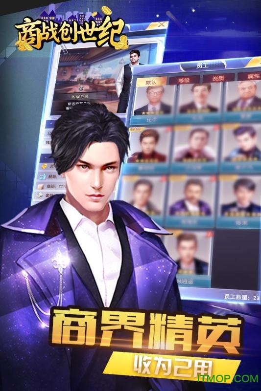 商战创世纪 商战创世纪
