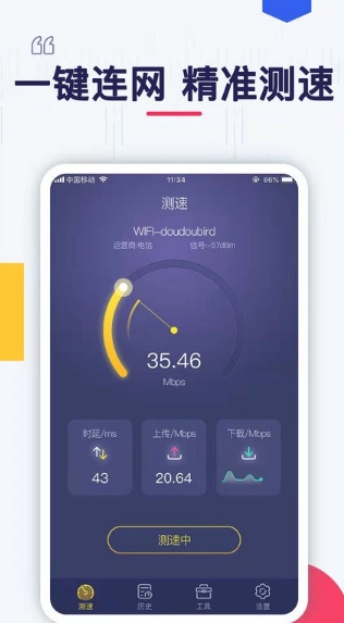 万能WiFi密码连接 万能WiFi密码连接