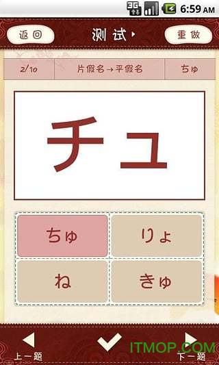 五十音图 五十音图