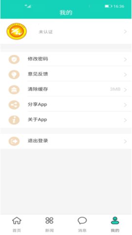 智慧汇文 智慧汇文