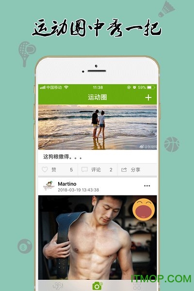 我爱运动 我爱运动