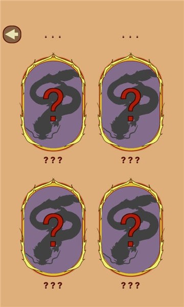 召唤神龙 召唤神龙