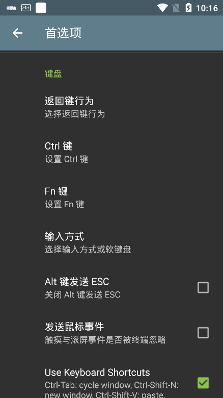 终端模拟器最新版terminal emulator apk 终端模拟器最新版terminal emulator apk
