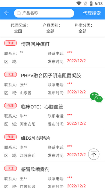 药商天下网 药商天下网