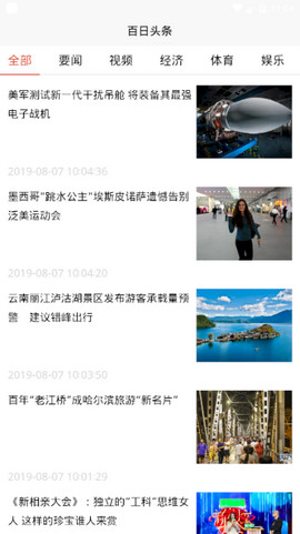 百日头条 百日头条