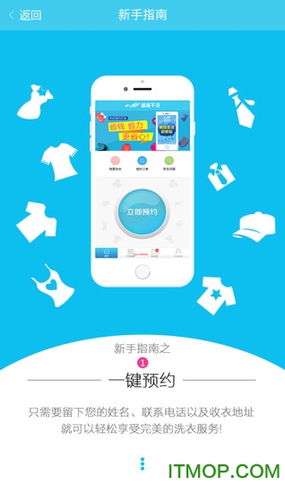 溜溜干洗小区管家 溜溜干洗小区管家