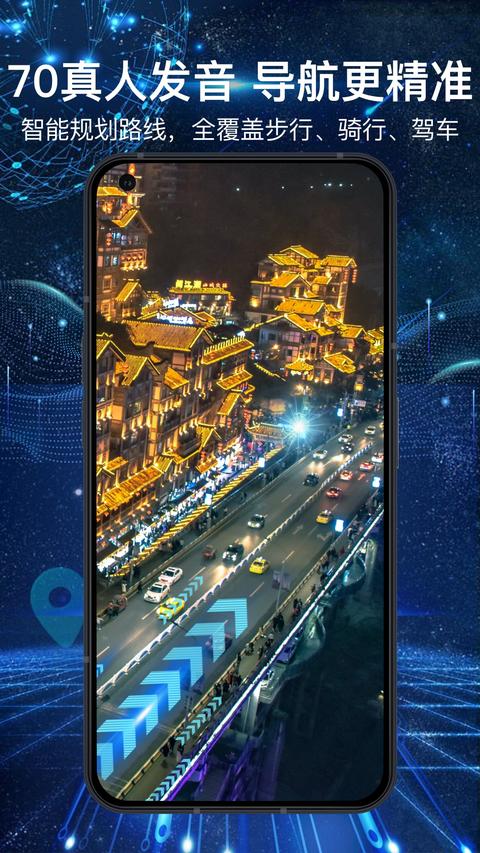3D全景地图App 3D全景地图App