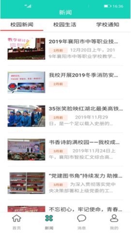 智慧汇文 智慧汇文