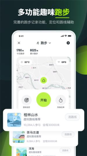 健康走路计步器 健康走路计步器