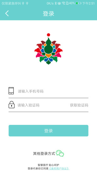 泰邦健康管家 泰邦健康管家