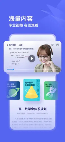 有道领世 有道领世