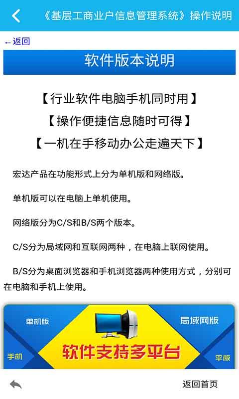 基层工商行政管理系统 基层工商行政管理系统