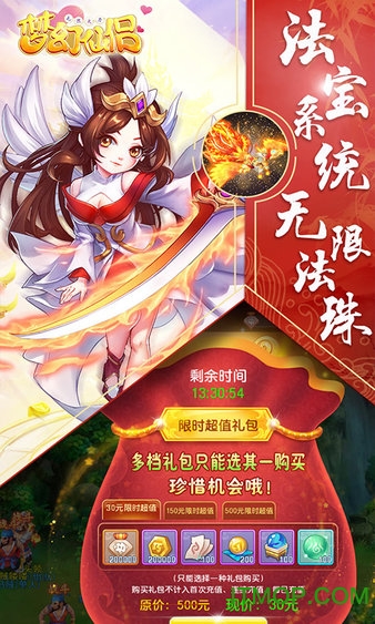 梦幻仙侣:无限火力 梦幻仙侣:无限火力