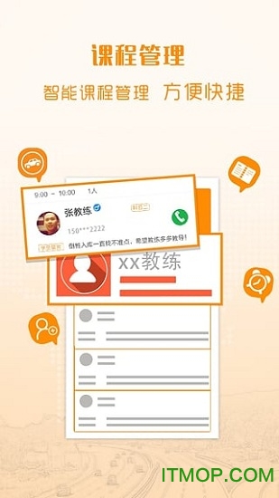 小木教练 小木教练