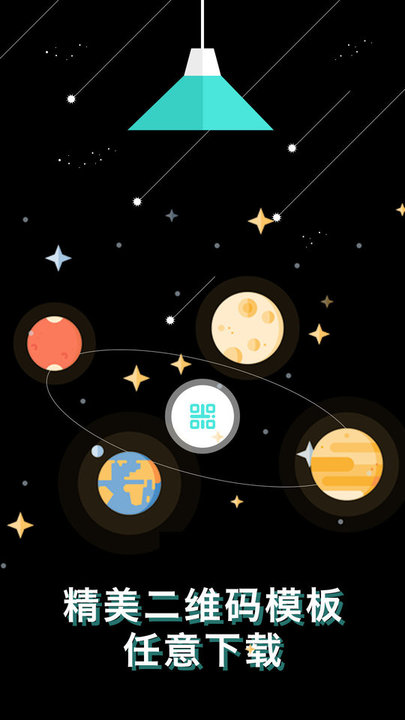 轻量二维码生成器 轻量二维码生成器