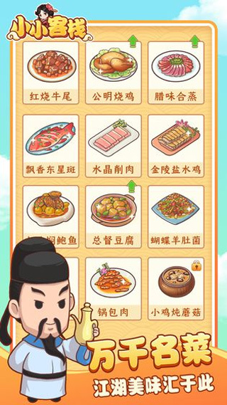 小小客栈 小小客栈