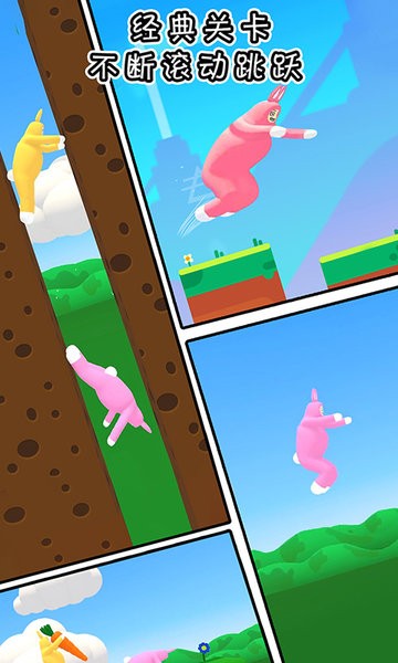 终极兔子人 终极兔子人