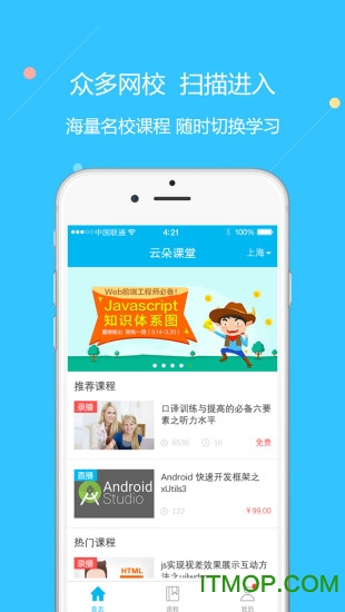 云朵课堂 云朵课堂