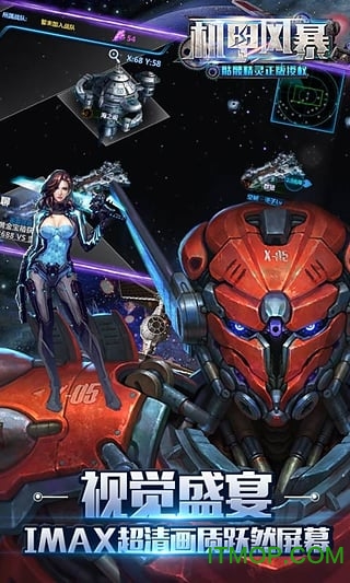 机甲风暴官网最新版 机甲风暴官网最新版