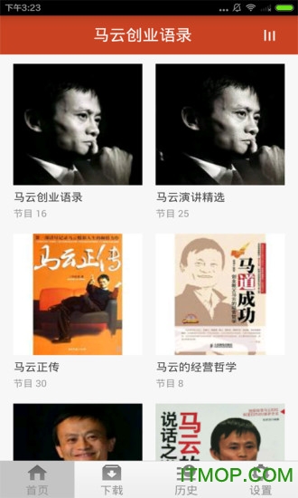 马云创业语录 马云创业语录