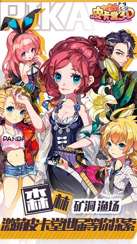 皮卡堂之精灵王者 皮卡堂之精灵王者