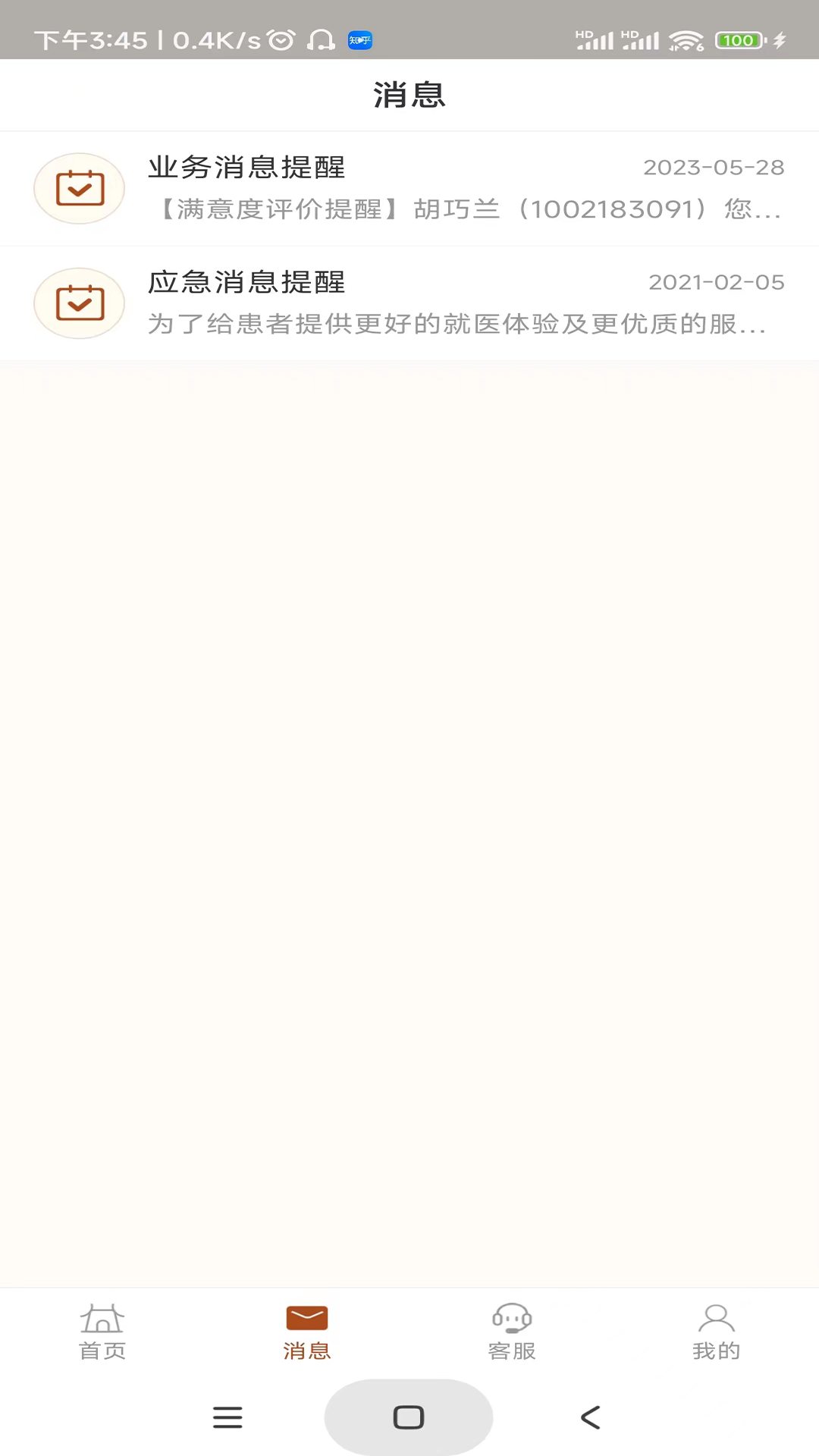江苏省中医院 江苏省中医院