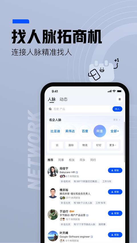 脉脉 脉脉