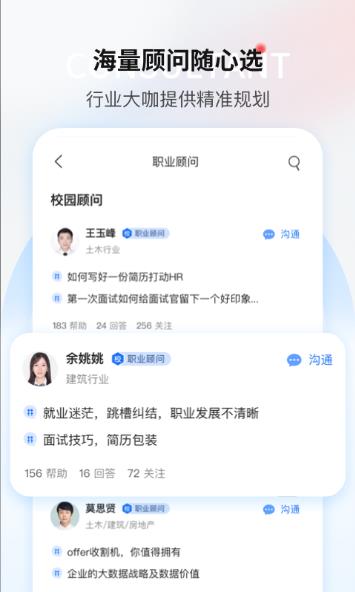 一览职业 一览职业