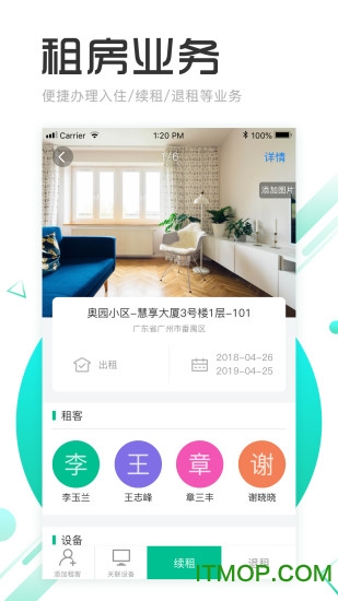 慧享公寓app(wisapartment) 慧享公寓app(wisapartment)
