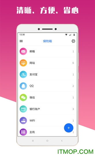 专业的密码管理工具MIMA 专业的密码管理工具MIMA