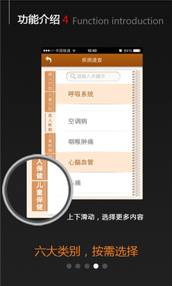 添第堂中医医生版 添第堂中医医生版