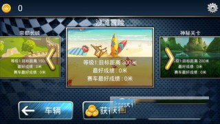 天天闯关 天天闯关