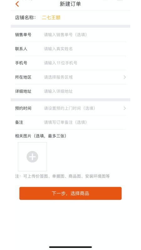 拼家装技师版 拼家装技师版