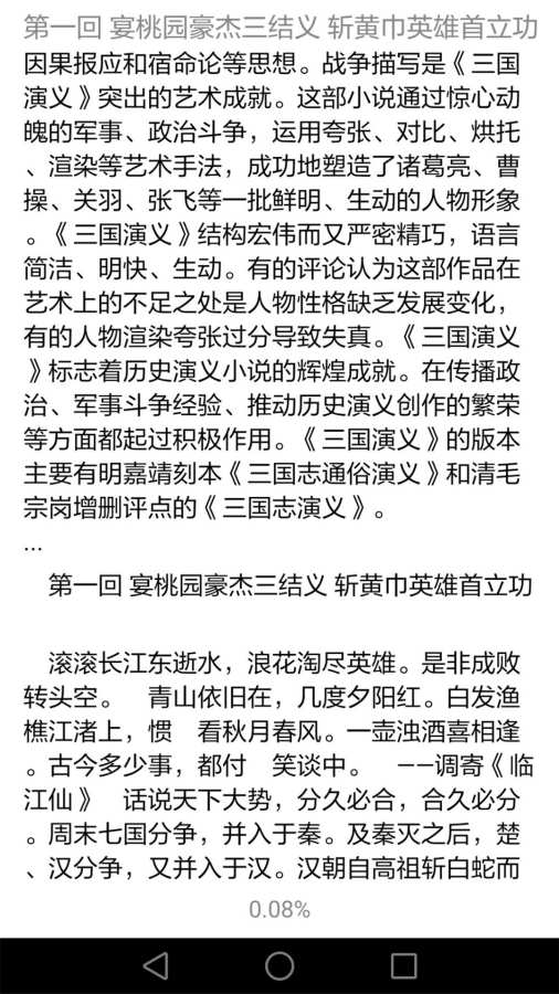 经典阅读 经典阅读