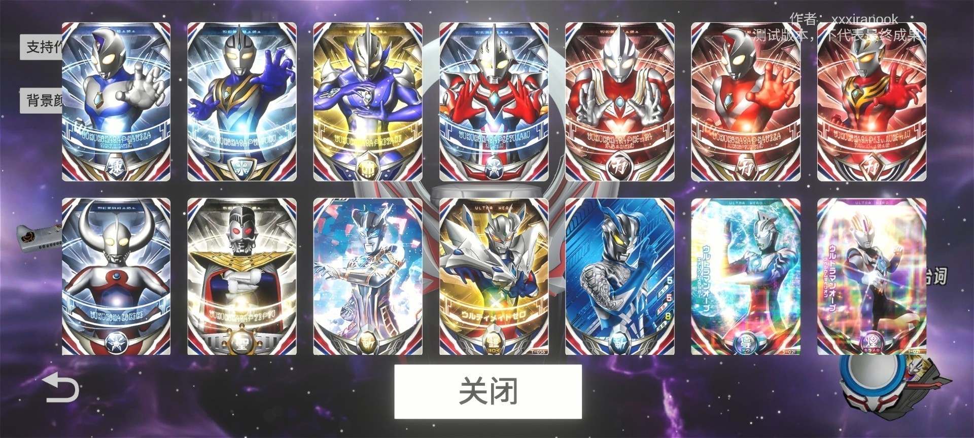 欧布圆环模拟器 欧布圆环模拟器