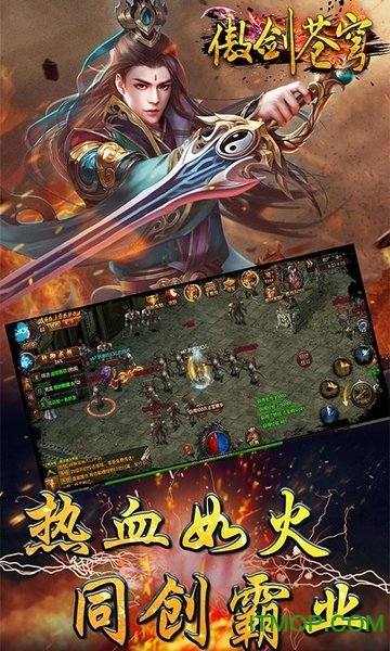 傲剑苍穹 傲剑苍穹